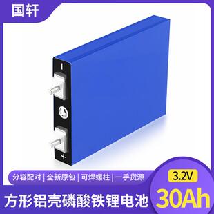 磷酸铁锂3.2v国轩大单体30Ah户外摆摊动力电芯太阳能储能路灯电池