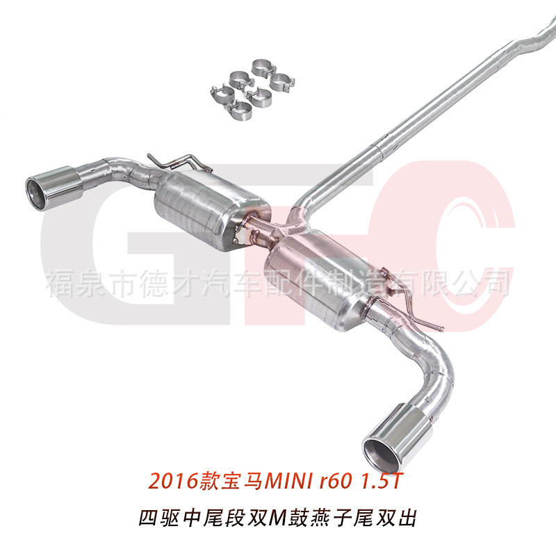 适用于2016款宝马MINIr601.5T四驱中尾段双M鼓燕子尾双出