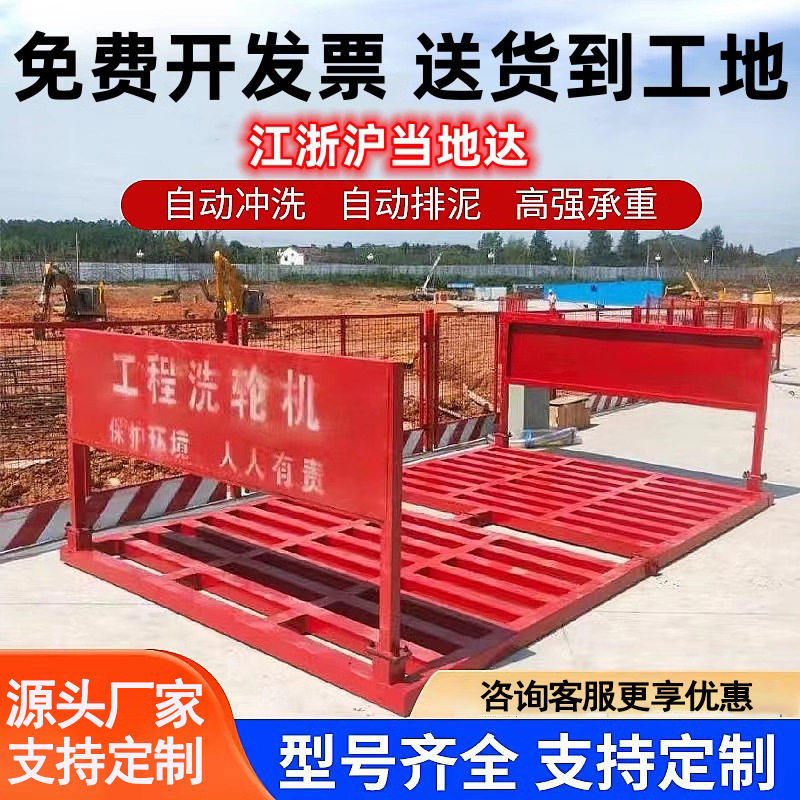 建筑工地洗轮机工程洗车机大型车辆冲洗平台全自动洗车台池洗车槽