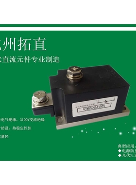 杭州拓直GJMD500A1200V直流柜防反二极管