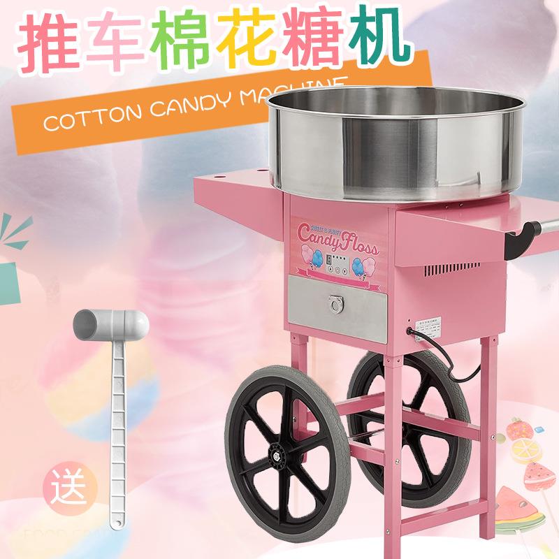 商用推车棉花糖机器全自动电动花式拉丝电热带车棉花糖机器新款