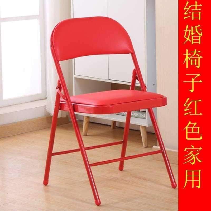 凳子婚庆用品红色折椅子折叠椅成人便携加厚婚礼皮革喜庆结婚陪嫁