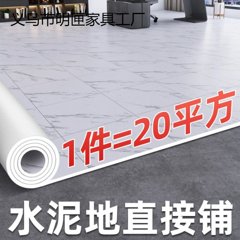 pvc地板革水泥地直接铺加厚耐磨防水家用自粘地板贴塑胶地板严选