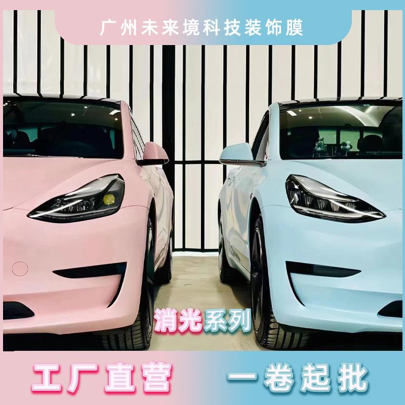 汽车改色膜消光铝水银烈焰橙穆里怀白卡其米兰装甲绿樱草黄全车膜
