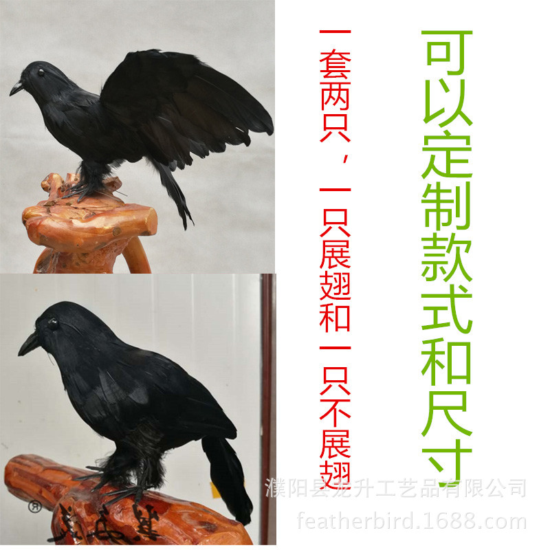 仿真乌鸦万圣节道具鬼节狂欢节西方节日用品老鸹羽毛鸟摆件装饰