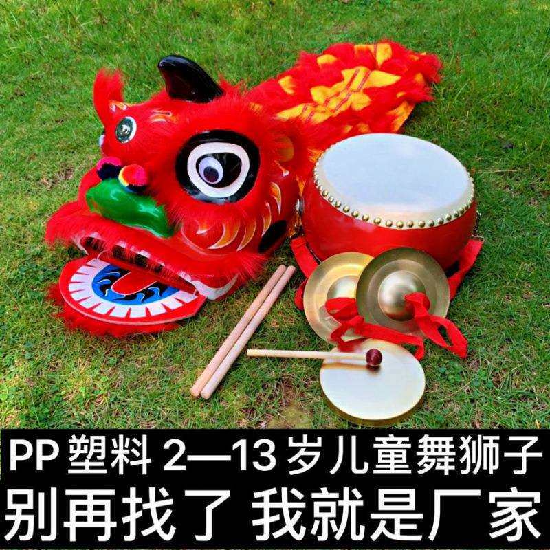 √舞狮儿童舞狮子玩具舞狮头幼儿表演道具南狮舞狮子头套装塑料醒