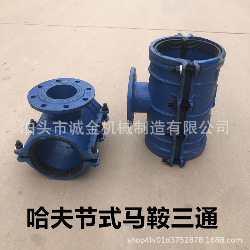 球墨铸铁法兰两合马鞍三通堵漏