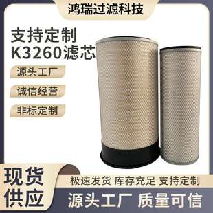 048462 3000958 AF891M3013210K3261 背面吊车空气滤芯AF890