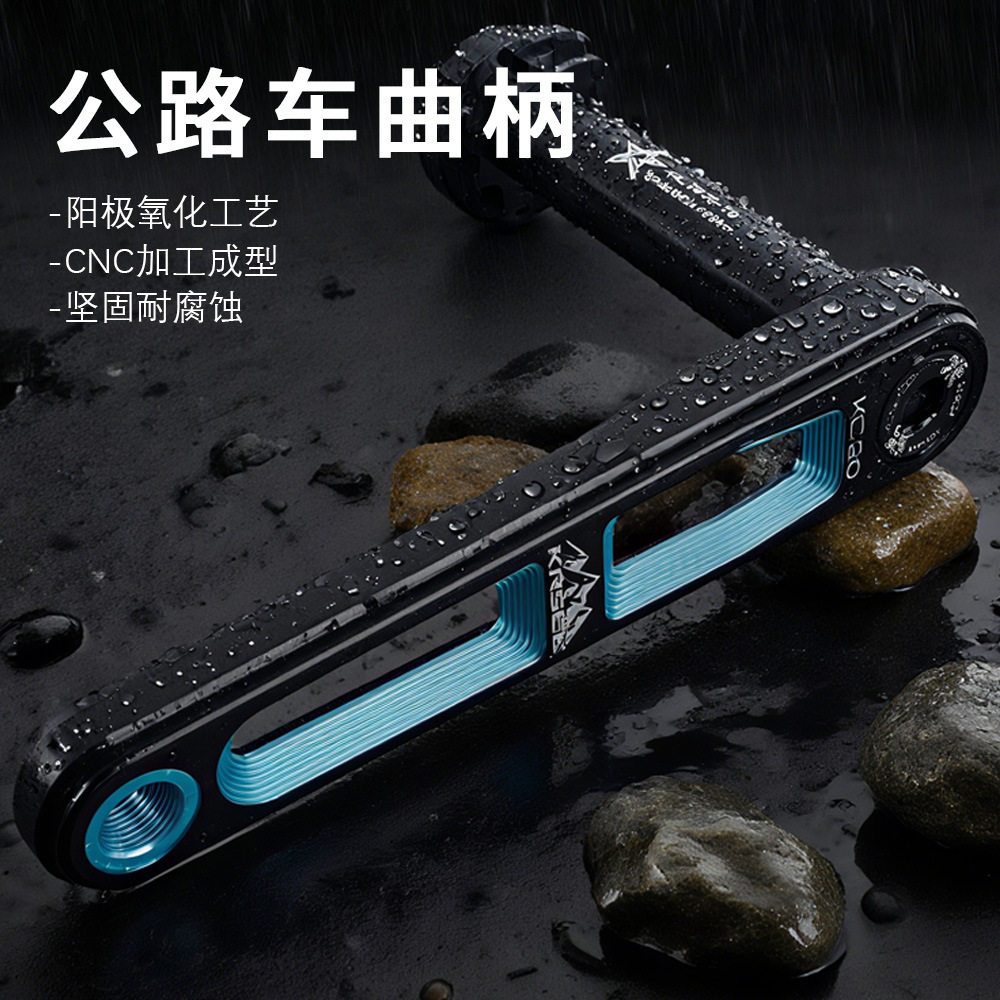 跨境 KRSEC公路自行车曲柄组 GXP牙盘折叠车曲柄CNC彩色3钉曲柄套