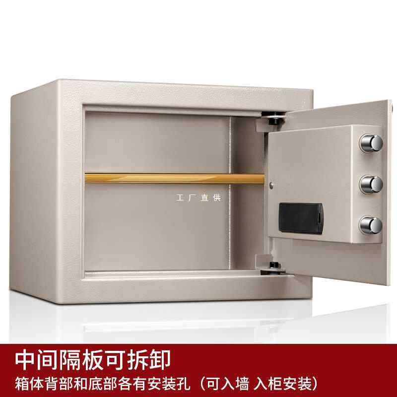 ft安锁保险柜家用小型床头保险箱30cm高办公防盗迷你全钢保管箱入