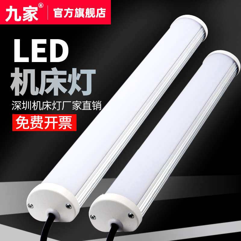九家led长条一体化机柜灯控制配电柜冷柜照明硬灯条24V防水防尘灯