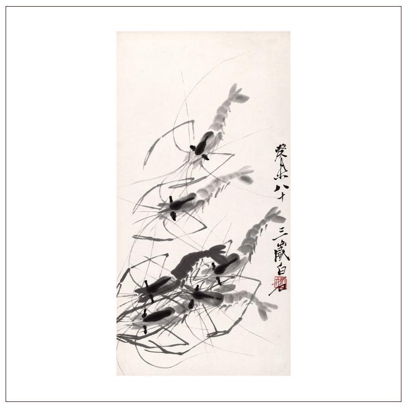 《墨虾图》齐白石名人国画办公室客厅31*98cm已裱包邮