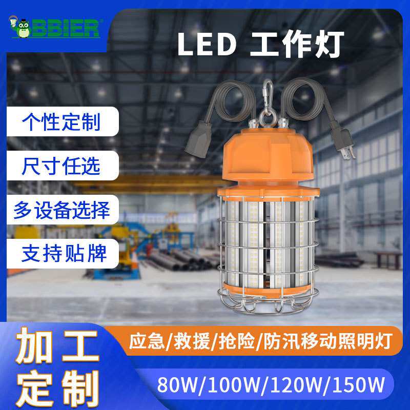 led工作灯调光调色便携式移动工作灯可串连灯串led临时工作灯