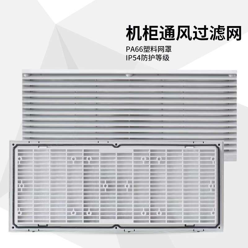 QVKS康双 FB9807 机柜过滤网 通风过滤网