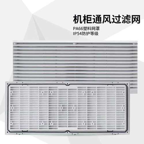 QVKS康双 FB9807 机柜过滤网 通风过滤网
