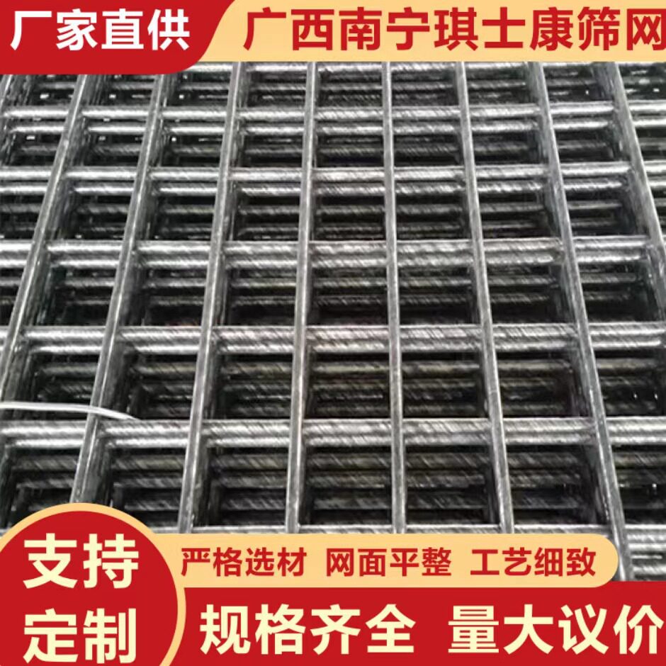 广西厂家订做D6/8/10/12厘建筑钢筋网片桥梁建筑隧道带肋钢筋网片