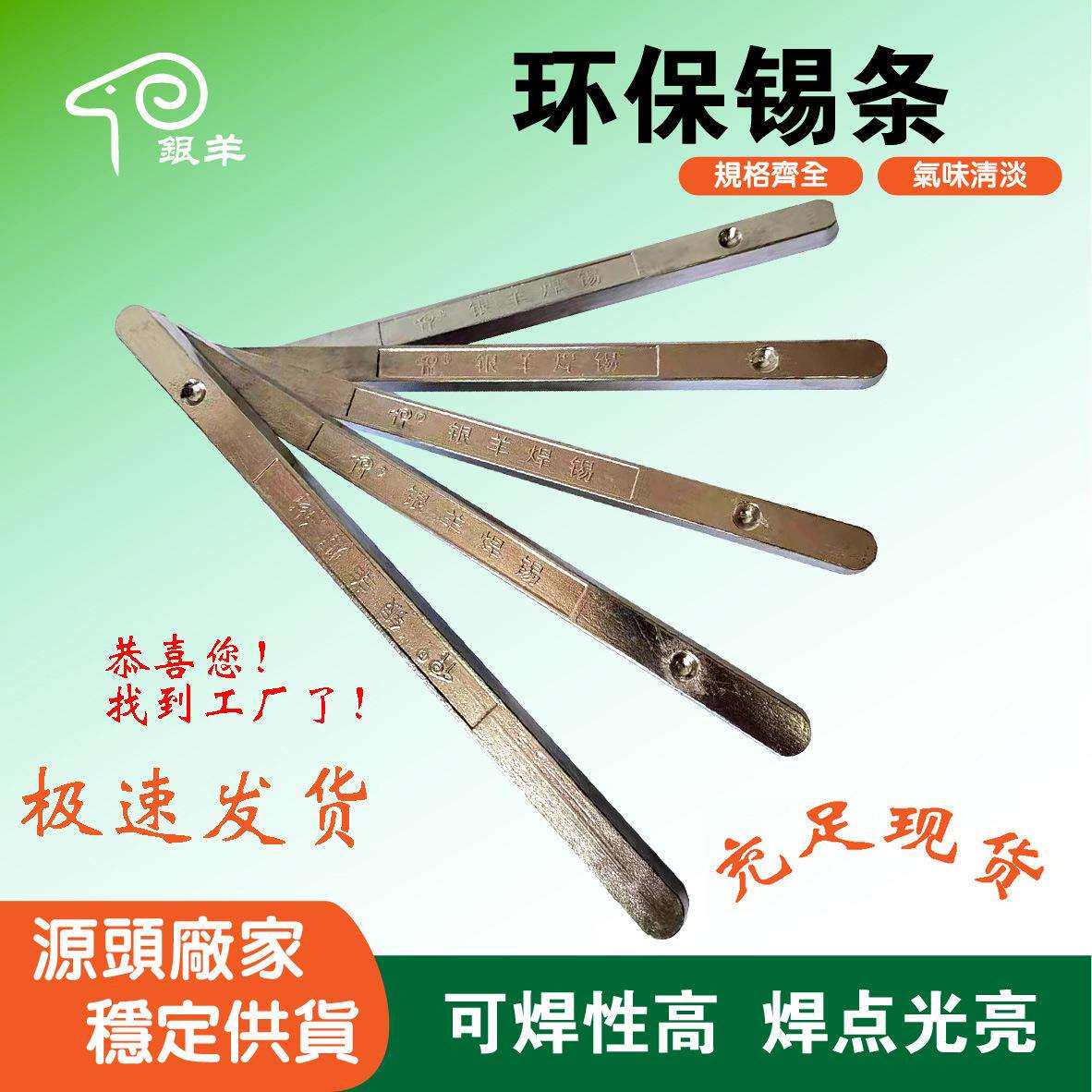 银羊500克有铅焊条锡条直销价格优惠