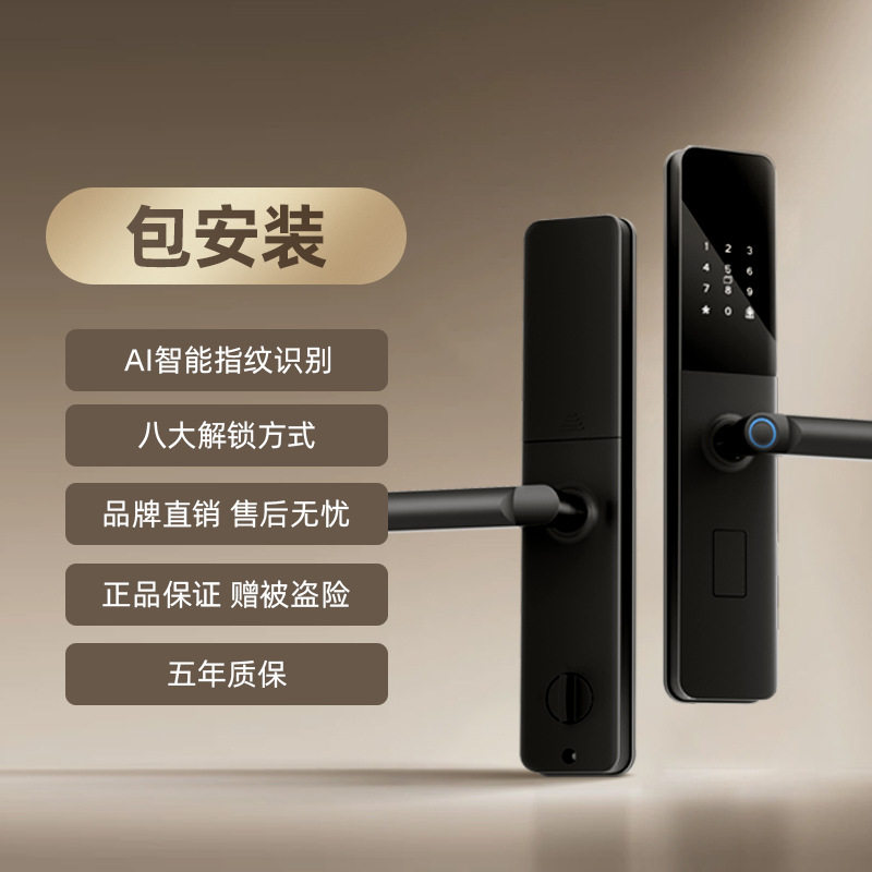 包安装指纹密码通用防盗门智能锁图片