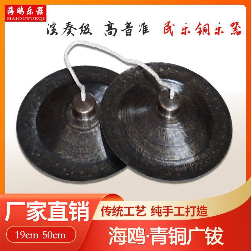 青铜广钹大镲铜镲纯铜镲大铙老钹28公分3033舞狮镲仿古镲手工镲