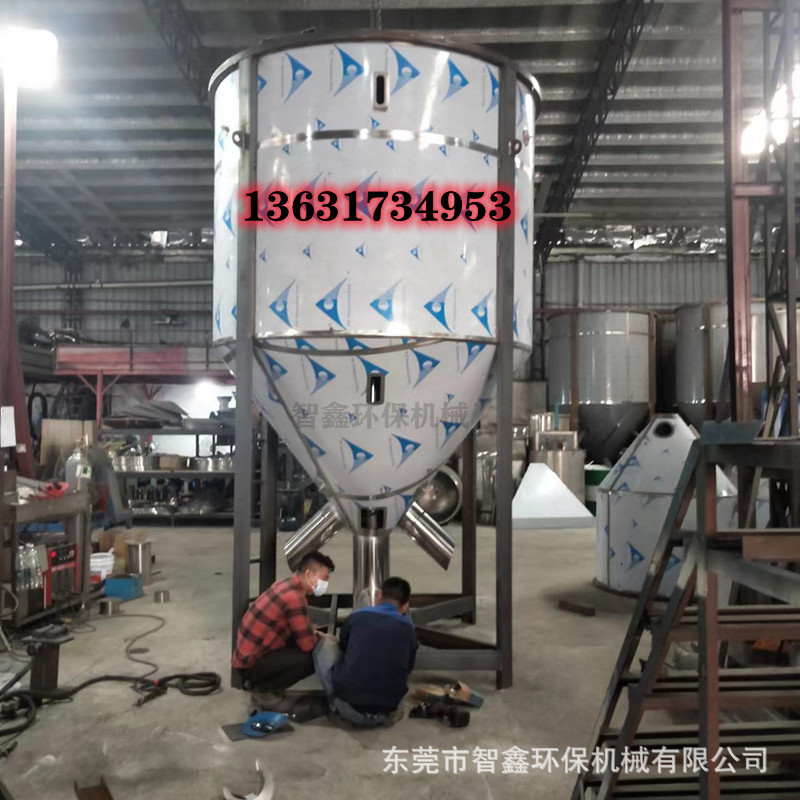 5吨立式PP塑料颗粒搅拌罐