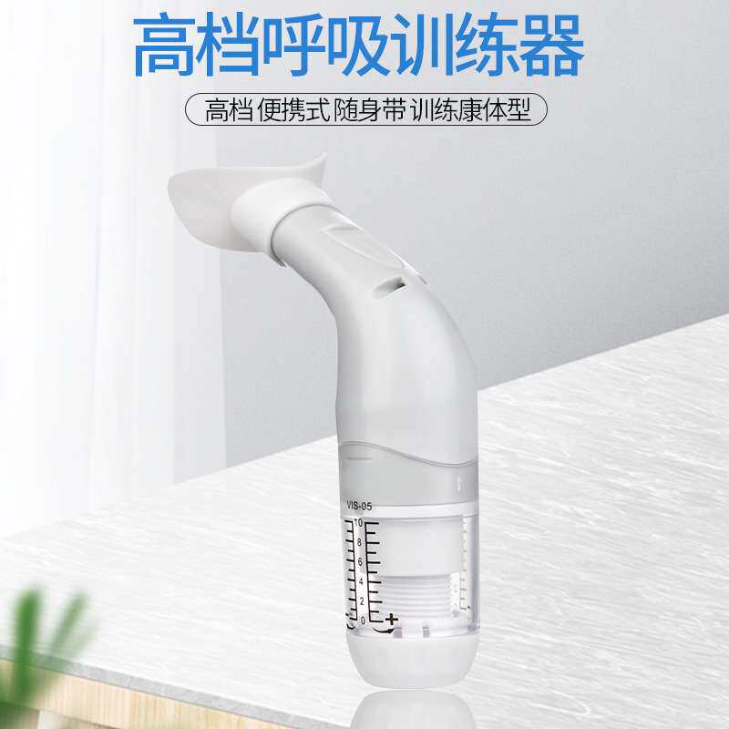 肺活量腹式训练锻炼呼吸肌功能家用便携式呼吸训练器肺功练习持久