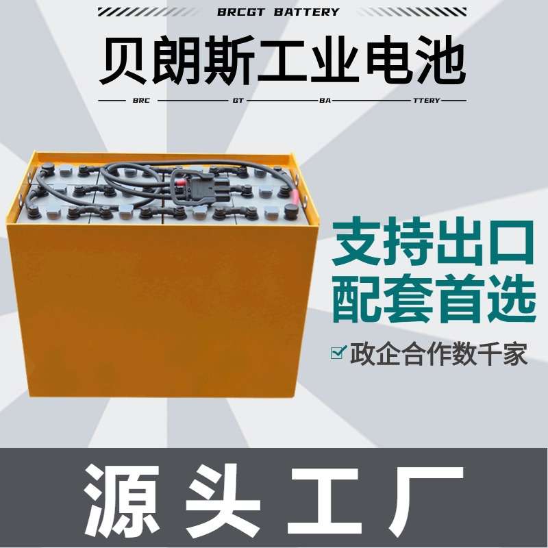 4HPzS620 铅酸蓄电池 BT叉车LPE 240电瓶 24V620Ah 牵引电池