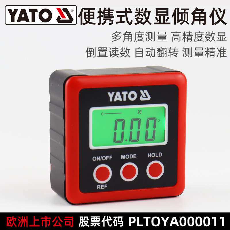 易尔拓YATO便携式数显倾角仪4-90°电子角度尺角度仪角度规水平仪