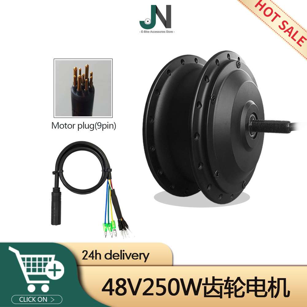 锂电电动自行车山地车改装48V250W防水线前驱无刷有齿电机