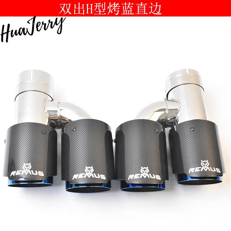 新款双出H型烤蓝碳纤维亮光外壳汽车排气尾管