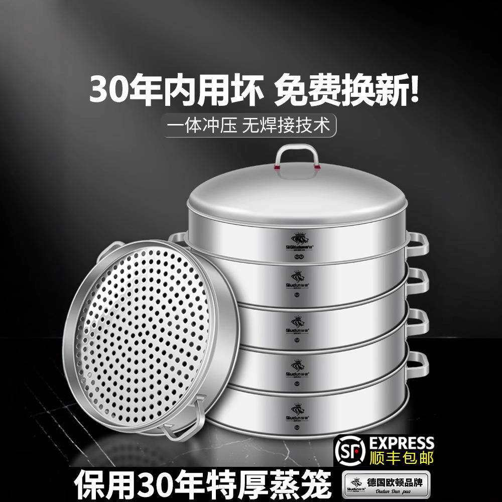 不锈钢蒸笼商用家用农村蒸格笼屉蒸屉大号包子大容量超大蒸锅