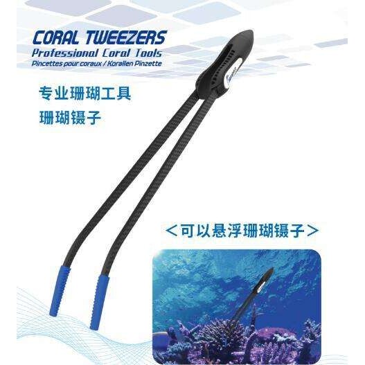 水草镊子/水草定量夹 型号:HA69-M318550 库号:M318550