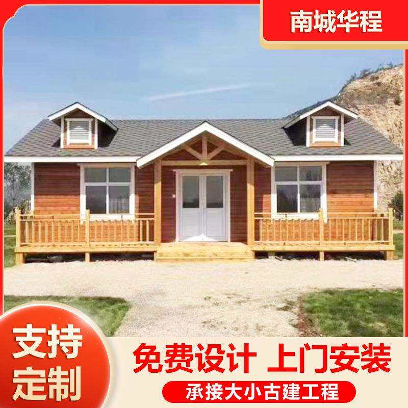 新中式户外木屋别墅景观庭院园林木屋凉亭防腐木古建小木屋景区