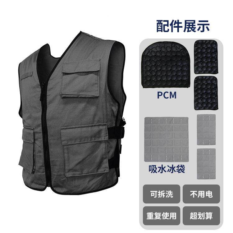 夏季降温马甲PCM恒温带冰袋冷感降温冰马甲冰背心凉感马夹