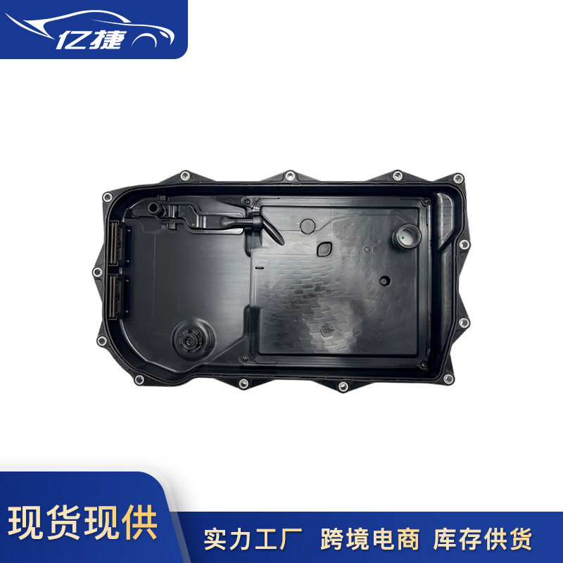 宝马X3/X4/X5/X6G22波箱油底壳
