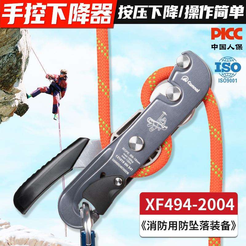 坎乐户外攀岩缓降器探洞保护器速降器收紧器stop手控下降器