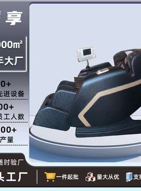 massage chair 按摩椅家用全身太空舱智能声控SL导轨沙发按摩器