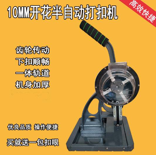 喷绘布展架广告半自动打扣机