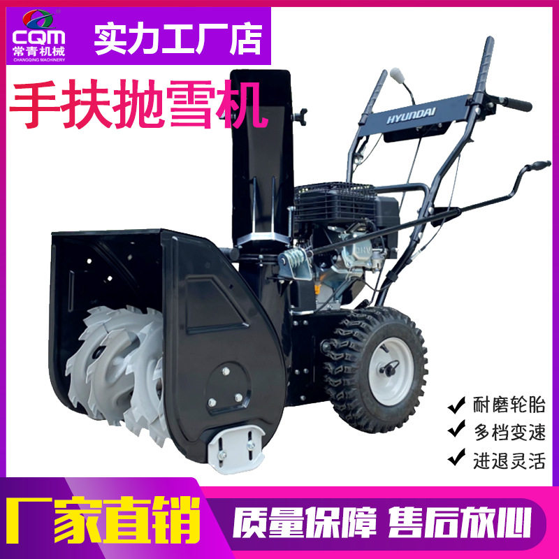 手推雪removalmachineresiden