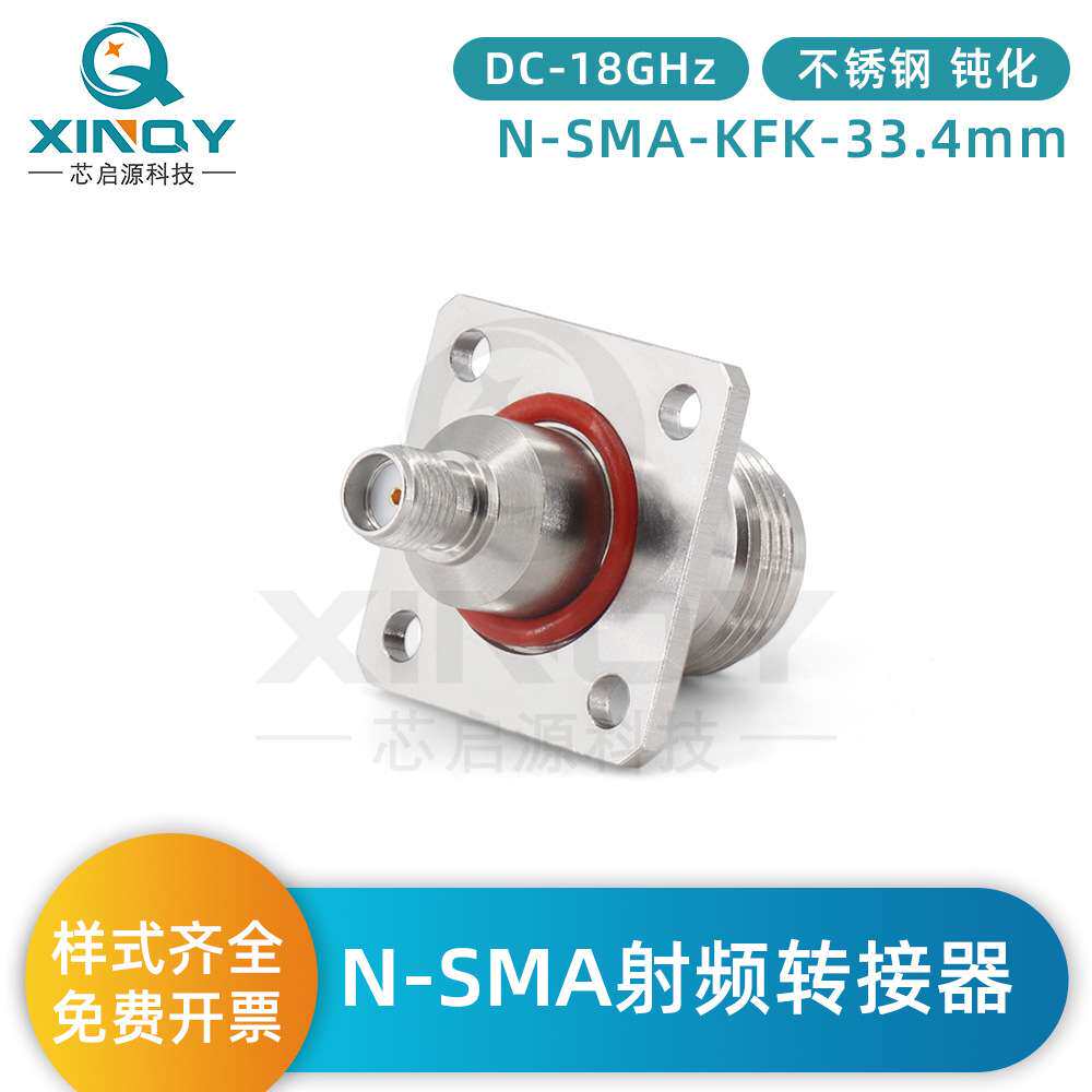 XINQY 不锈钢防水圈 N/SMA 射频同轴转接器 18G 面板固定法兰穿墙