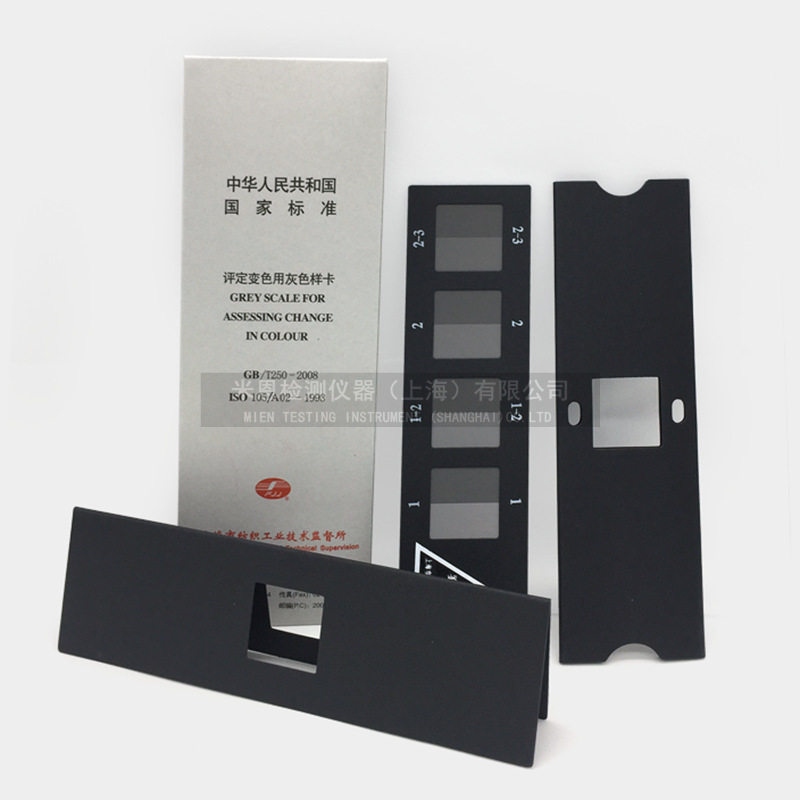 纺织色卡ISO/GB250-2008 变色灰卡 评定变色用沾色用灰色样卡
