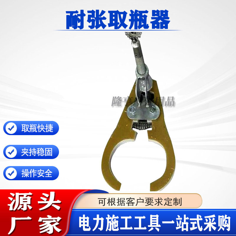 高空作业耐张取瓶器绝缘子检修取瓶钳电力输电线路工具取瓶夹