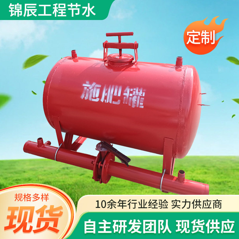 农用水肥一体化PE搅拌施肥罐