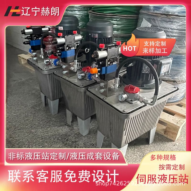 沈阳非标液压站三路液压站