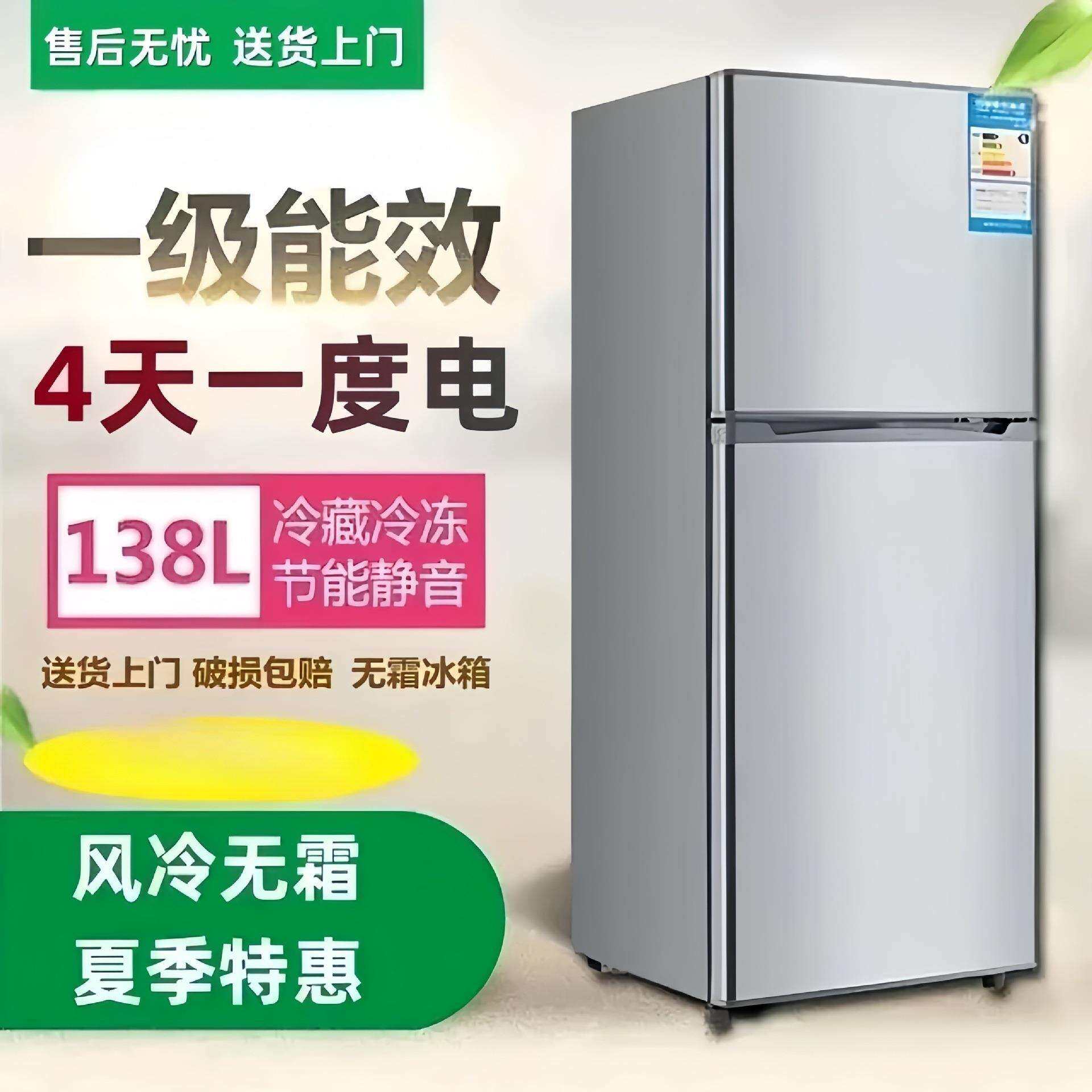 小冰箱冰箱迷你家冷藏小型能效电冰箱租房宿舍二人用1电2