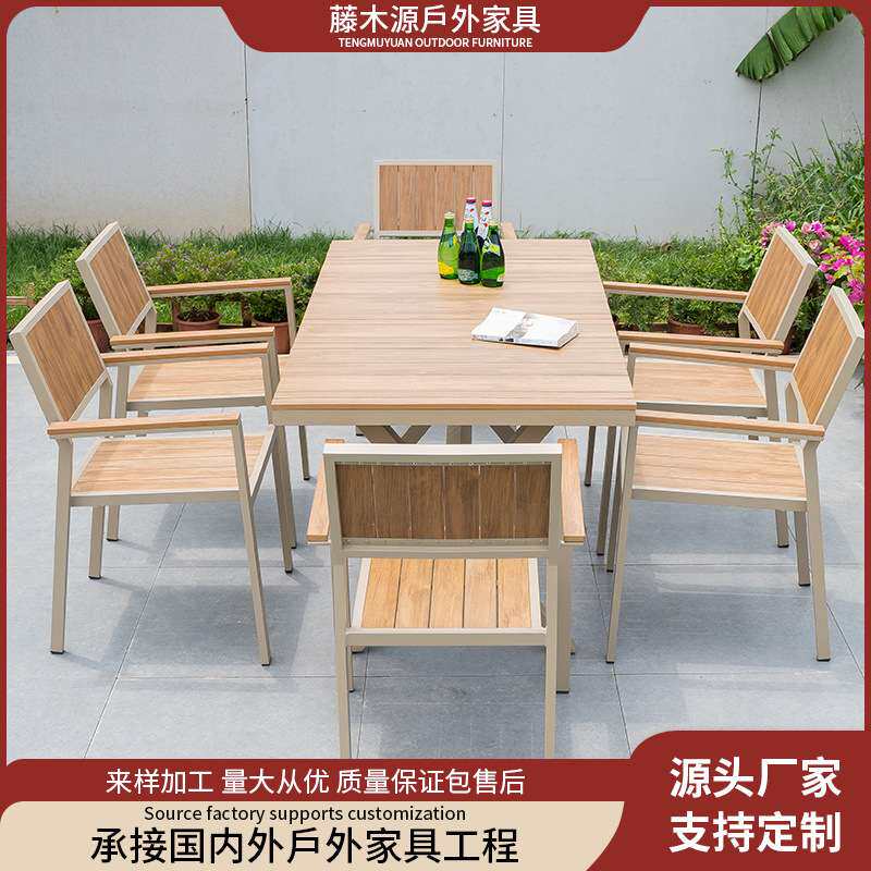 户外塑木桌椅庭院防腐木桌椅组合塑木休闲椅露天花园阳台室外桌椅