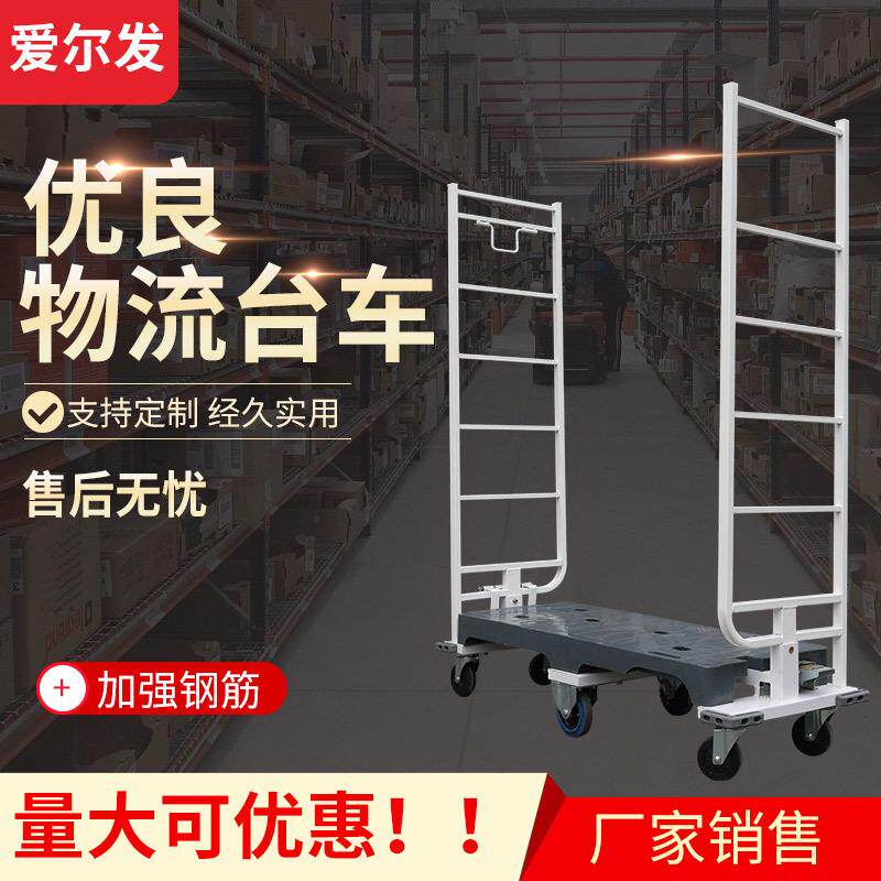 超市补货六轮车窄巷道折叠手推车U型塑料底板大卖场搬运理货车