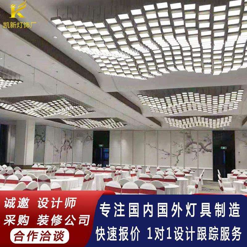 凯新灯饰售楼部大堂方格海洋造型吸顶灯创意格子波浪LED吊灯