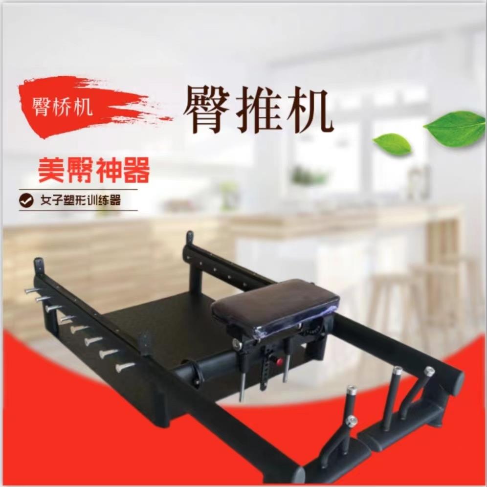 臀桥机臀推机臀桥训练器女性塑形训练器塑身多功能