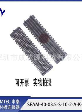 SEAM-40-03.5-S-10-2-A-K-TR SEAF-40-06.5-S-10-2-A-K SAMTEC