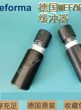 WEFORMA缓冲器WS WP WE M1.25 M1.5 M0.25 M0.35 M0.5 M0.15 M0.2